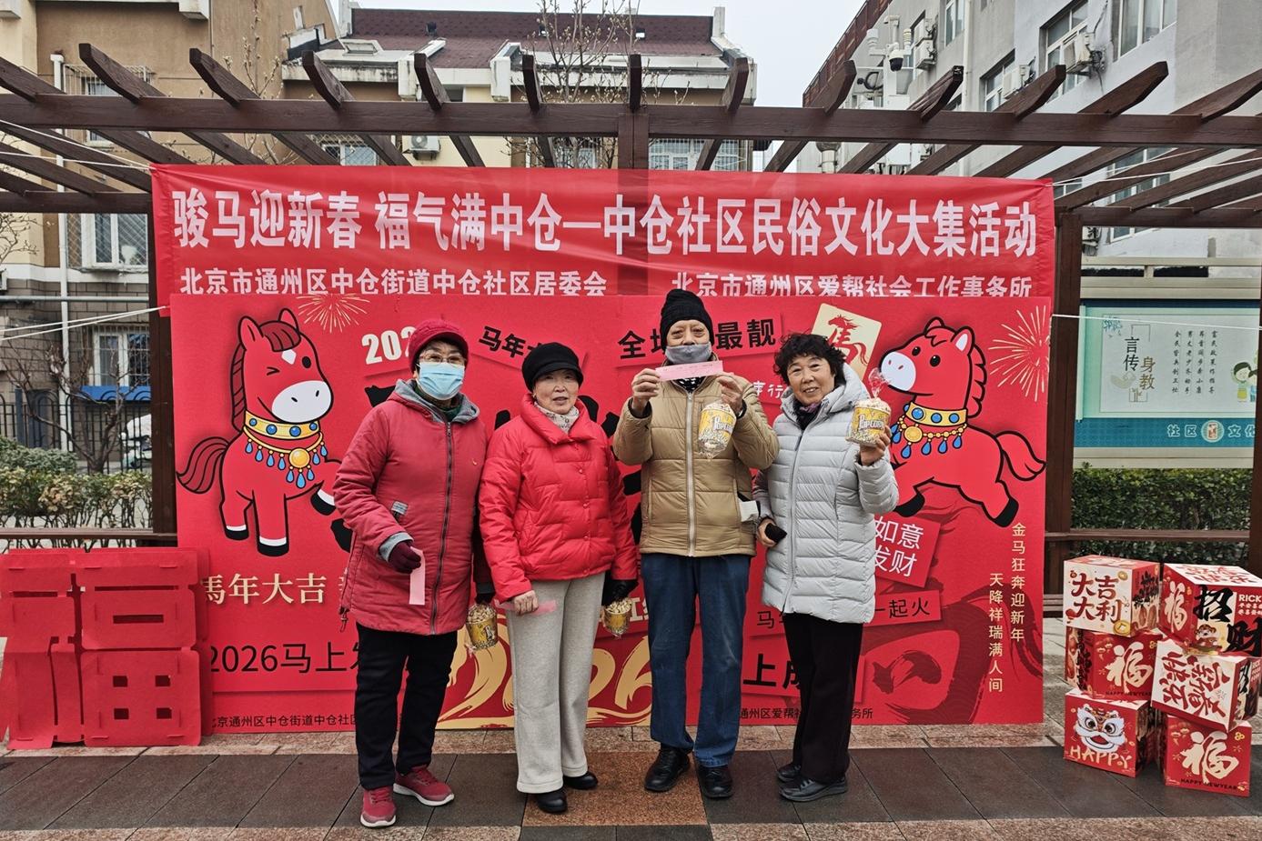 骏马衔福暖中仓 民俗欢集庆新春 ——中仓社区文化大集热闹开集