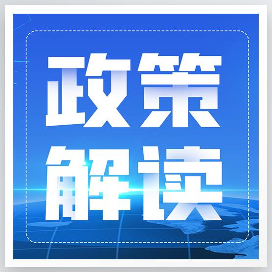 重点关注丨社会团体登记管理条例（2026年修订）