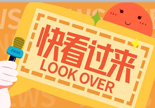 “益”起创想·点亮志愿 | 基金会周边设计征集活动