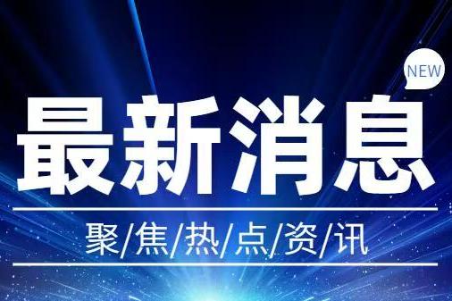 国务院办公厅转发民政部等部门《关于进一步加强养老机构安全管理的意见》