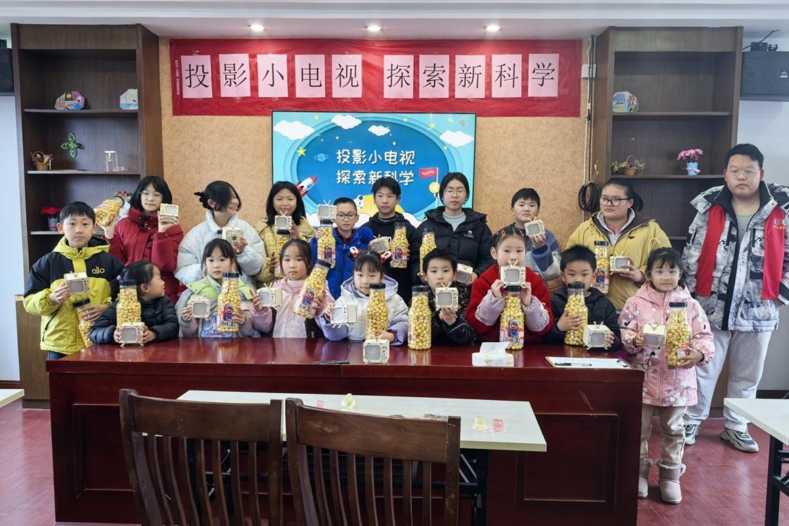 冲山村|投影小电视，探索新科学-科普宣传活动