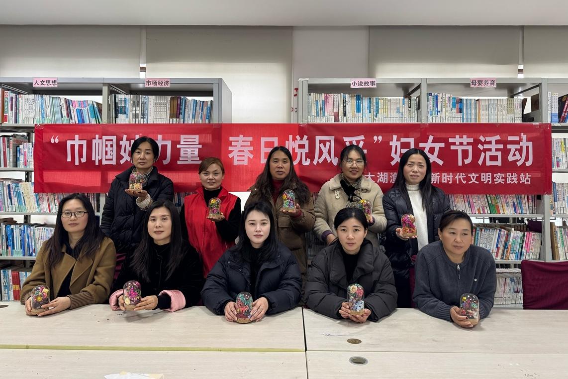 太湖渔港|“巾帼她力量，春日悦风采” 妇女节文化活动（4）