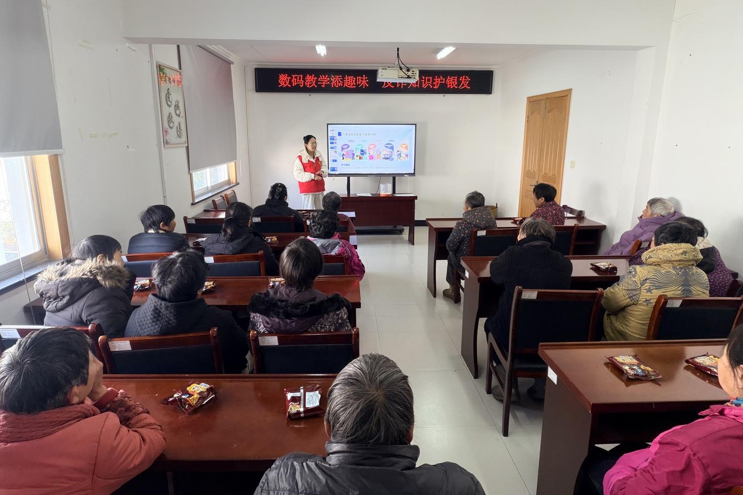 梅园社区|“数码教学添趣味反诈知识护银发”活动