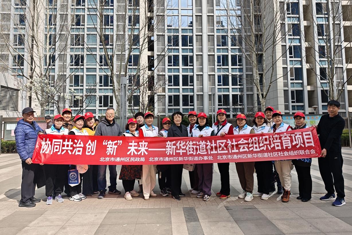 新华街道社区社会组织齐发力： 雷锋月主题服务暖民心