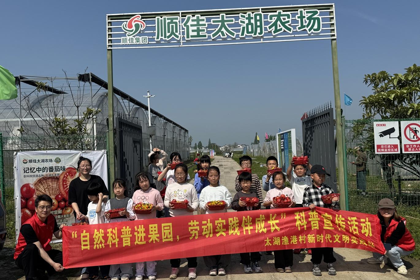 太湖渔港|“自然科普进果园，劳动实践伴成长”科普宣传活动（3）