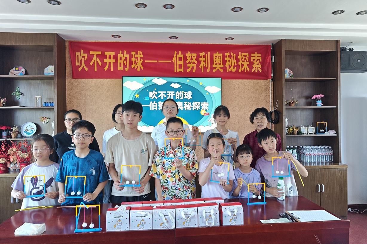 冲山村|吹不开的球—伯努利奥秘探索——科普宣传