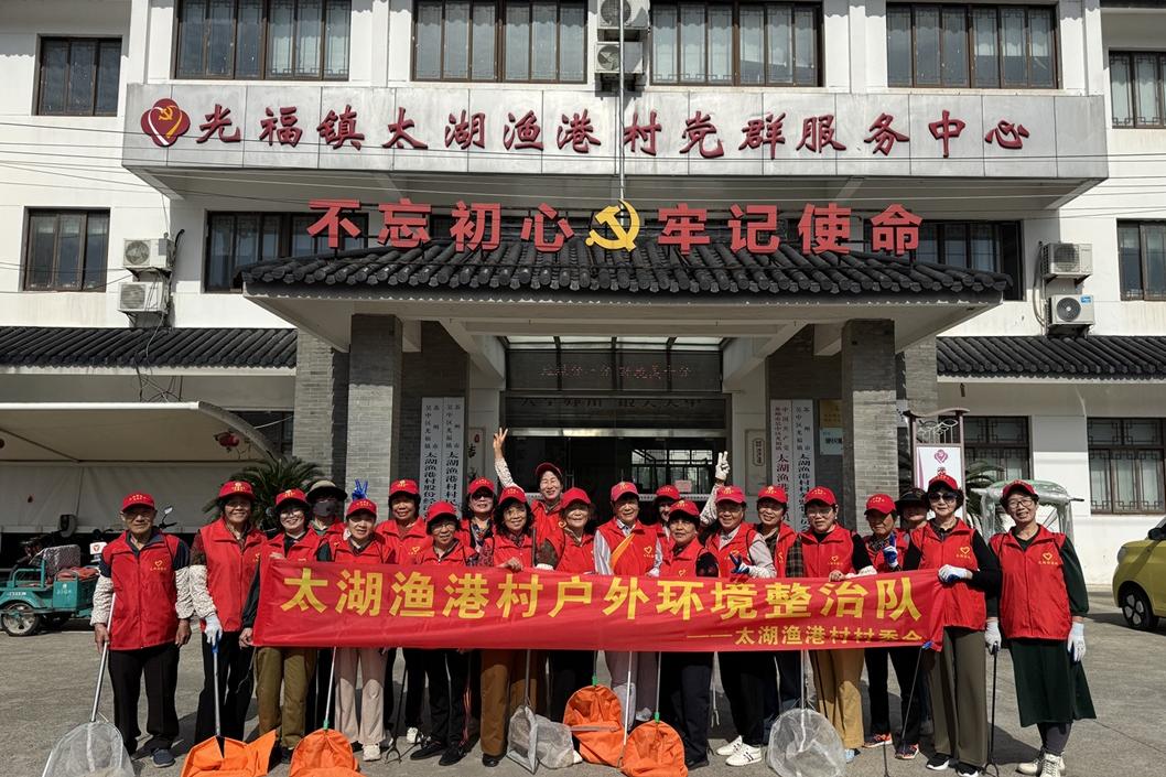 太湖渔港|“渔港因我更美丽”户外环境 整治活动（10）