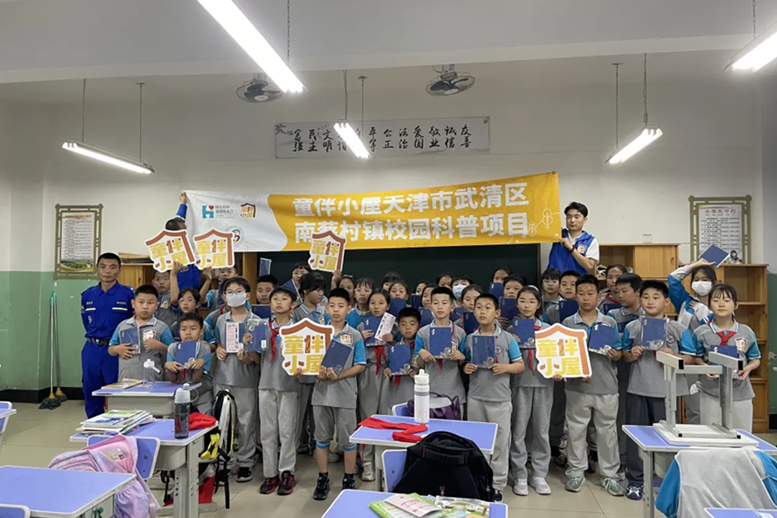 【童伴小屋】“防震减灾·守护生命”——“我是防灾小卫士”安全主题活动