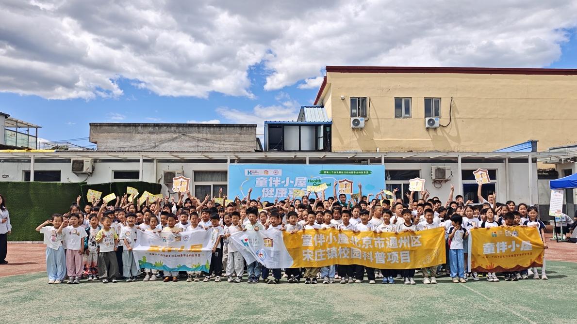 童伴小屋 | 健康嘉年华走进嘉英小学，趣味闯关护航流动儿童健康成长