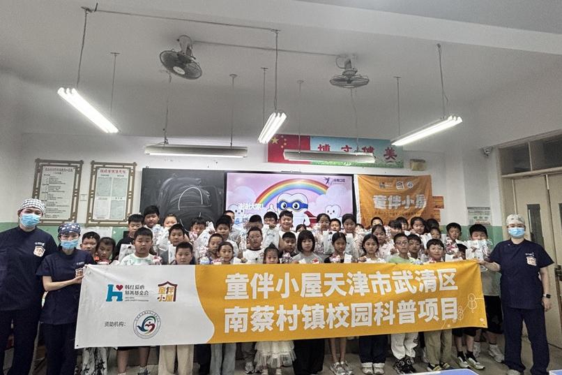 “微笑从齿开始”——“我是微笑小天使”口腔健康主题科普活动