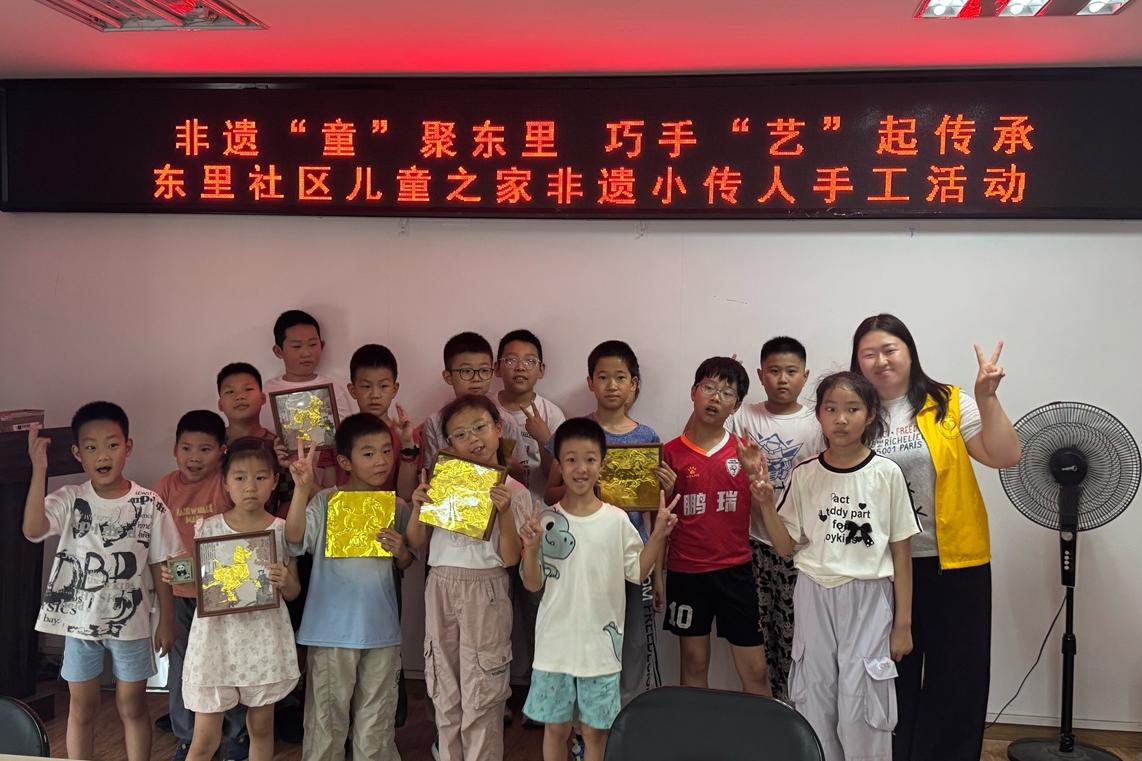 指尖摹青铜， 童心传非遗—— 东里社区儿童之家非遗小传人手工活动