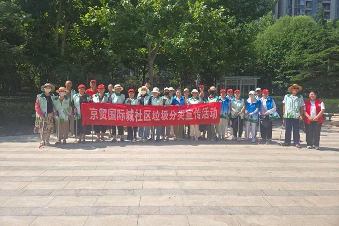 知行合一践分类 洁净家园共守护 ——京贸国际城社区开展环境卫生清整实践活动