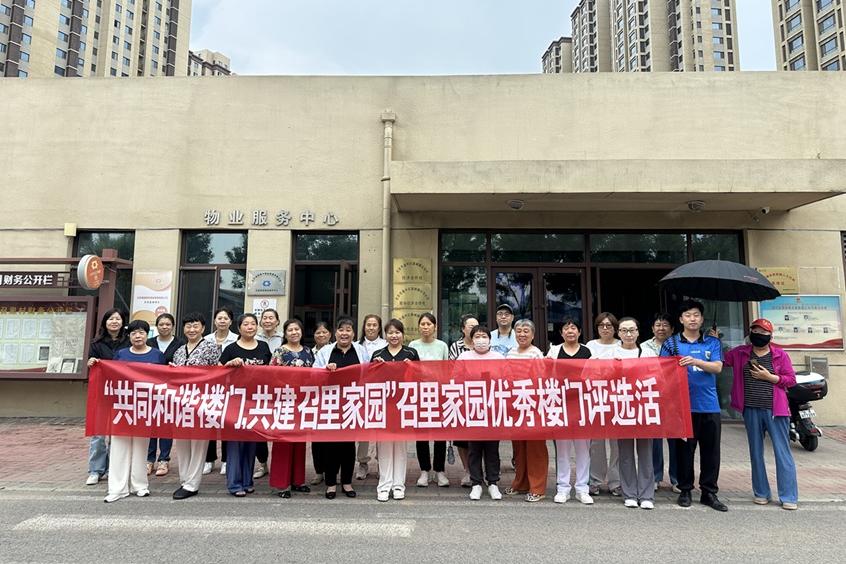 小楼道撬动大治理——潞城镇召里家园服务站以楼门评比激活基层共治新动能