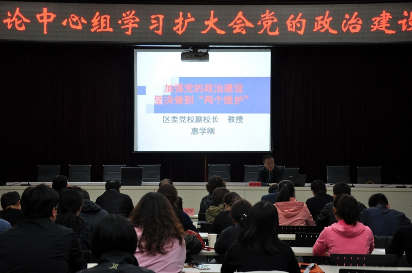 北苑街道“加强党的政治建设”主题培训成功开展 北苑街道“加强党的政治建设”主题培训成功开展