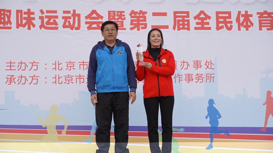 新华街道辖区单位田径趣味运动会暨第二届全民体育季圆满