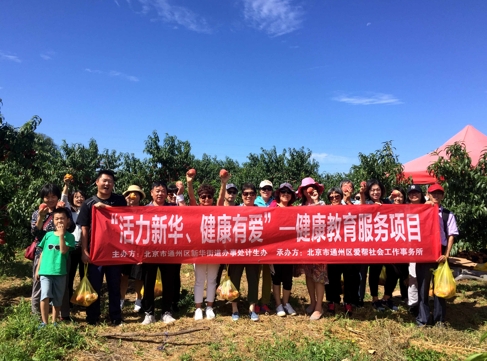 “赏田园风光，享采摘乐趣”新华街道外出拓展活动成功举