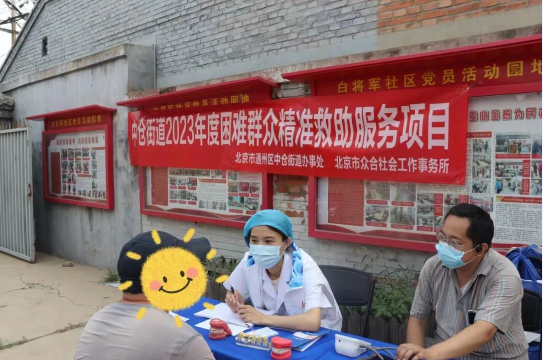 中仓街道开启困难群众精准救助服务系列志愿帮扶活动