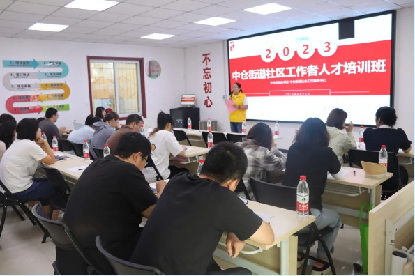 中仓街道社工人才培训班第二课准时上线！