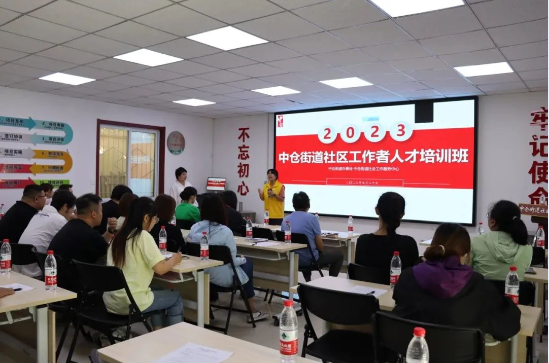 中仓街道社会工作服务中心开展第三节“社工课”