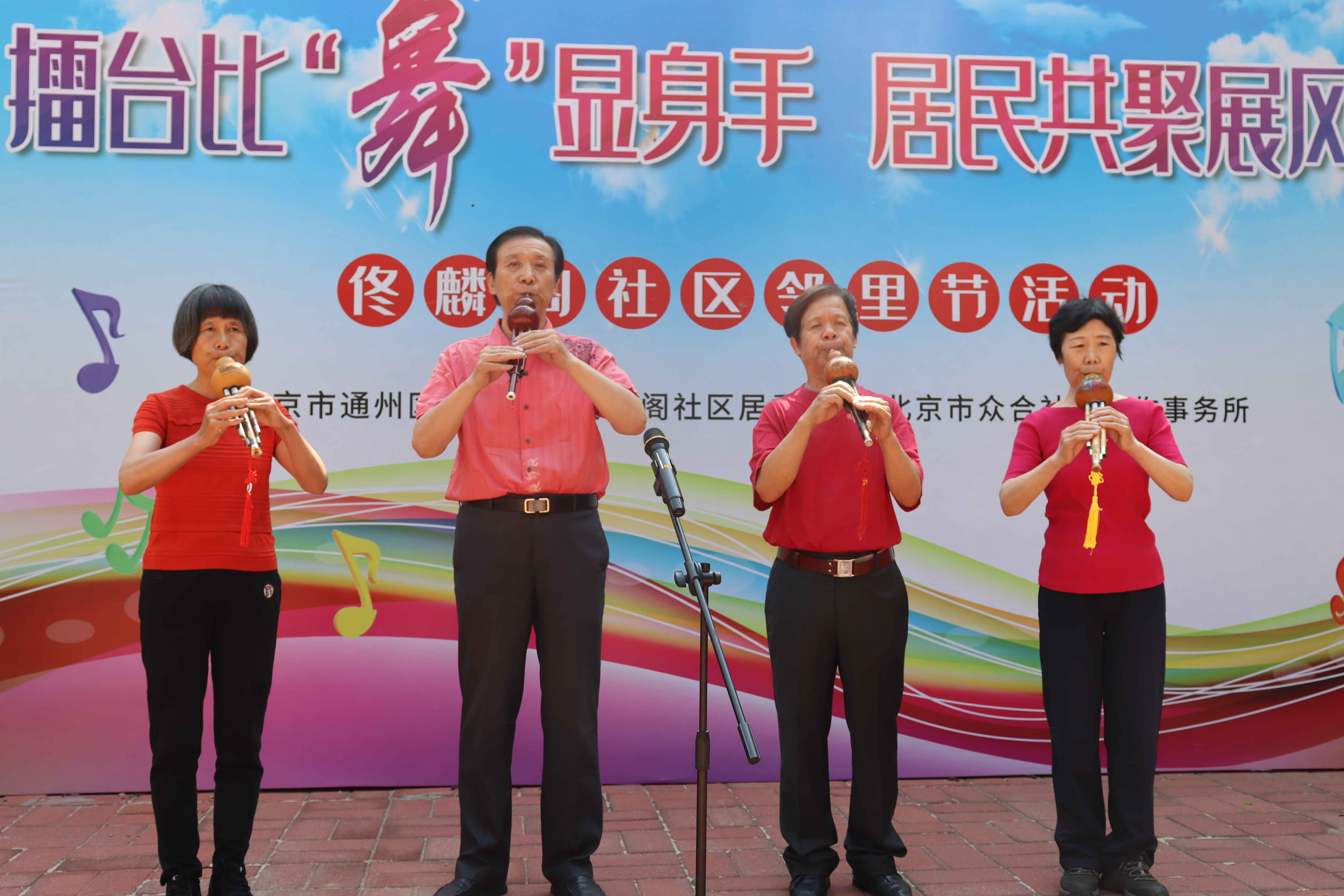 副中心有我|“舞动邻里情,擂台竞风采” 佟麟阁居民擂台赛火热开展! 副中心有我|“舞动邻里情,擂台竞风采” 佟麟阁居民擂台赛火热开展!
