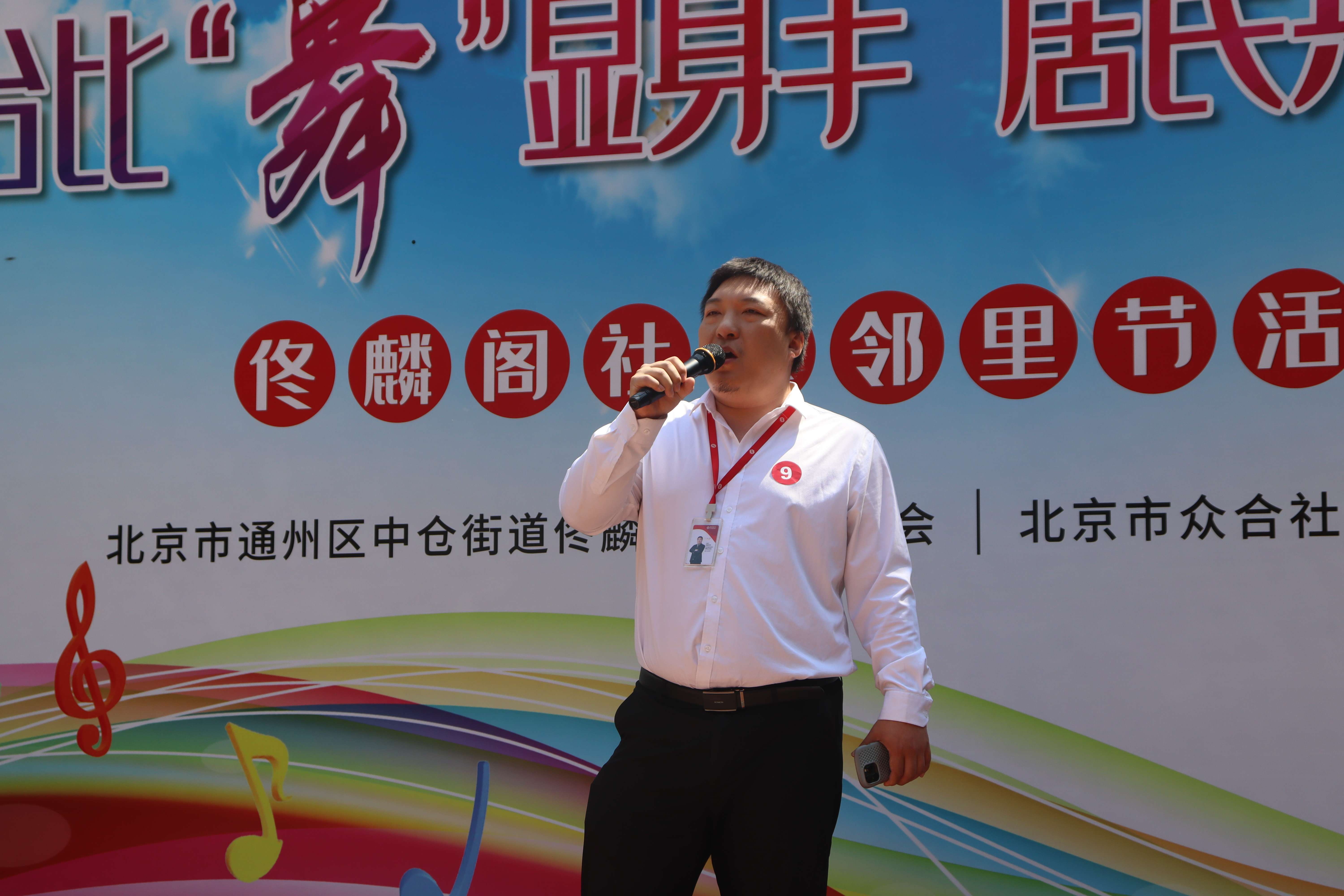 副中心有我|“舞动邻里情,擂台竞风采” 佟麟阁居民擂台赛火热开展! 副中心有我|“舞动邻里情,擂台竞风采” 佟麟阁居民擂台赛火热开展!