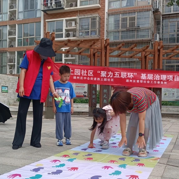 燃动一夏,趣享成长——西上园社区亲子趣味运动会活动 燃动一夏,趣享成长——西上园社区亲子趣味运动会活动