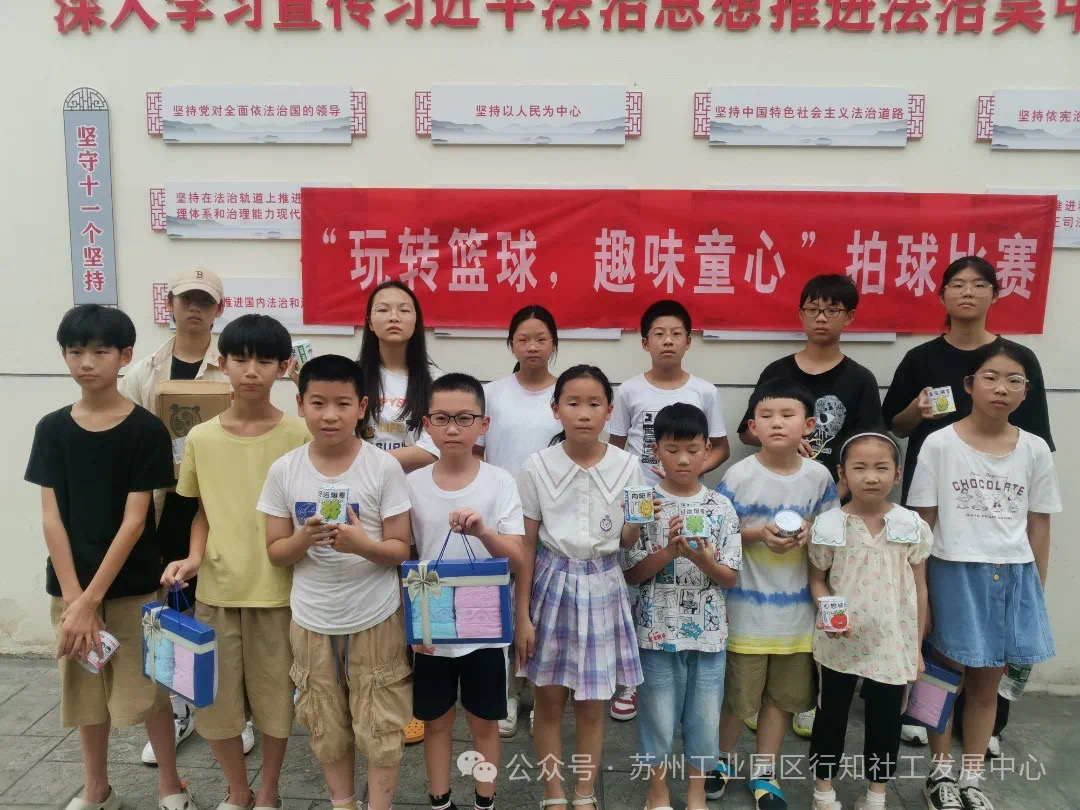 冲山村 | “玩转篮球，趣味童心”拍球比赛