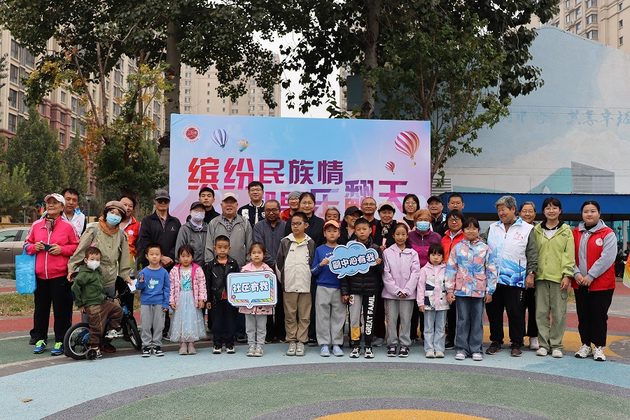 副中心有我|缤纷民族情,邻里乐翻天——2024年白将军社区邻里节活动 副中心有我|缤纷民族情,邻里乐翻天——2024年白将军社区邻里节活动