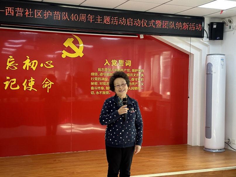 副中心有我|四十春秋齐心护苗 聚爱志愿生生不息——西营社区护苗队成立40周年主题活动 副中心有我|四十春秋齐心护苗 聚爱志愿生生不息——西营社区护苗队成立40周年主题活动