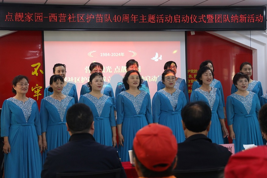 副中心有我|四十春秋齐心护苗 聚爱志愿生生不息——西营社区护苗队成立40周年主题活动 副中心有我|四十春秋齐心护苗 聚爱志愿生生不息——西营社区护苗队成立40周年主题活动
