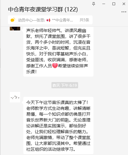 副中心有我 | “中仓青年夜”主题课堂第一期精彩回顾! 副中心有我 | “中仓青年夜”主题课堂第一期精彩回顾!