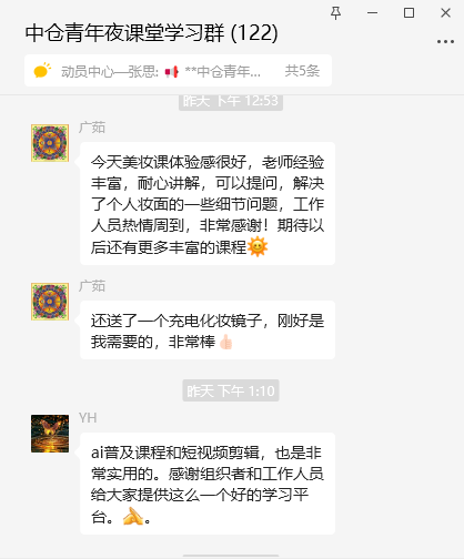副中心有我 | “中仓青年夜”主题课堂第一期精彩回顾! 副中心有我 | “中仓青年夜”主题课堂第一期精彩回顾!