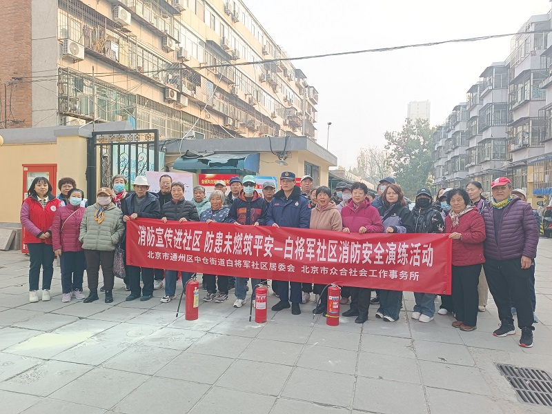 消防宣传“进社区” 筑牢安全“防火墙”——白将军社区消防安全知识讲座 消防宣传“进社区” 筑牢安全“防火墙”——白将军社区消防安全知识讲座