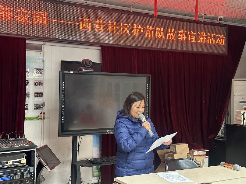 副中心有我|“我和护苗队的故事” 西营社区护苗队故事宣讲活动 副中心有我|“我和护苗队的故事” 西营社区护苗队故事宣讲活动