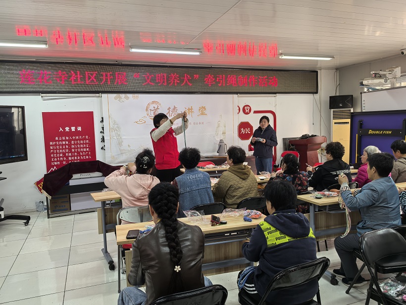 副中心有我·“编”入爱心,“织”出文明 ——莲花寺社区“文明养犬”牵引绳制作活动 副中心有我·“编”入爱心,“织”出文明 ——莲花寺社区“文明养犬”牵引绳制作活动