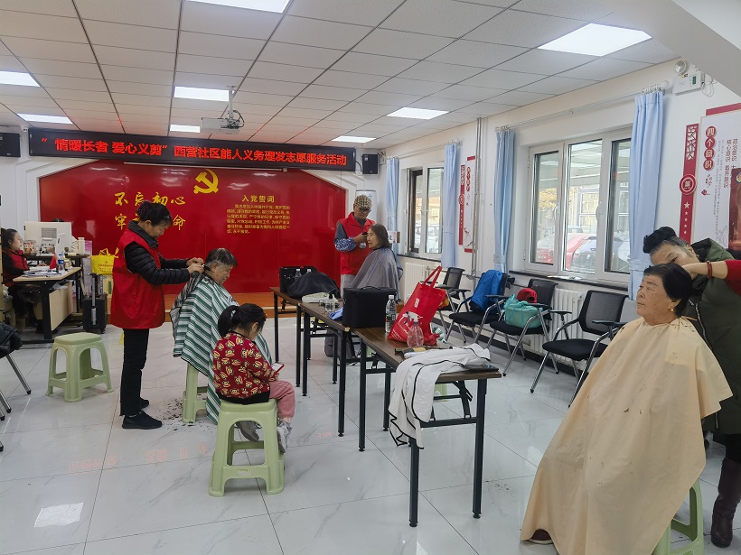 “情暖长者,爱心义剪 ”西营社区能人计划义务理发志愿服务活动 “情暖长者,爱心义剪 ”西营社区能人计划义务理发志愿服务活动