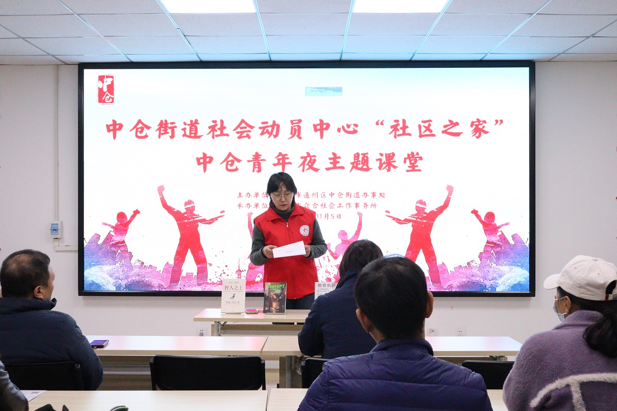 打造夜校“青”模式,解锁青年新“夜”态 ——“中仓青年夜”主题课堂开课啦! 打造夜校“青”模式,解锁青年新“夜”态 ——“中仓青年夜”主题课堂开课啦!