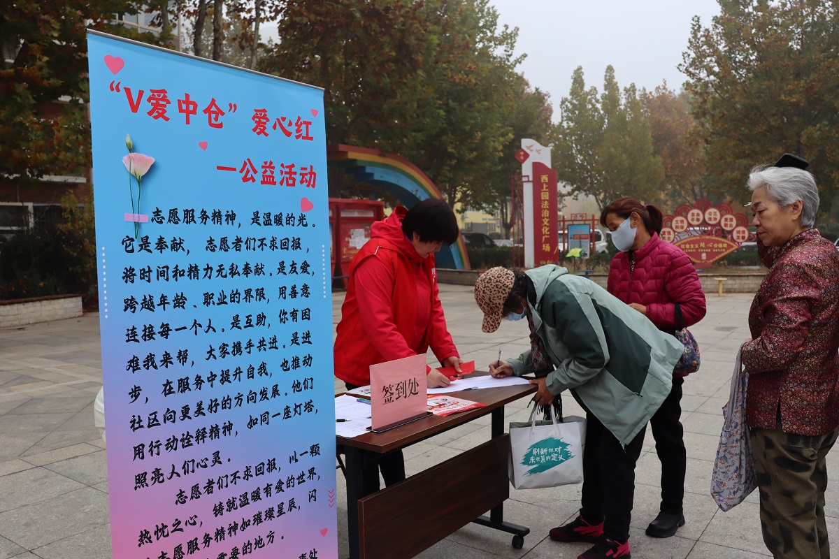 副中心有我· V爱暖中仓| V爱中仓——中仓街道公益大集活动 副中心有我· V爱暖中仓| V爱中仓——中仓街道公益大集活动