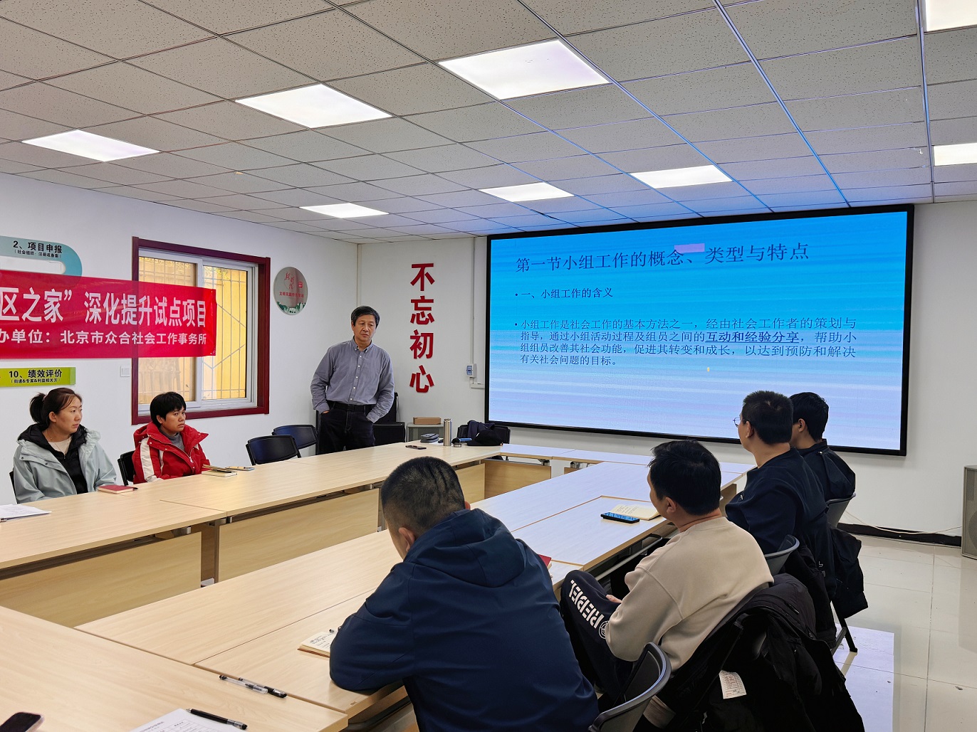 以学赋能 助力成长——中仓街道社会工作服务站小组工作方法专题培训回顾 以学赋能 助力成长——中仓街道社会工作服务站小组工作方法专题培训回顾