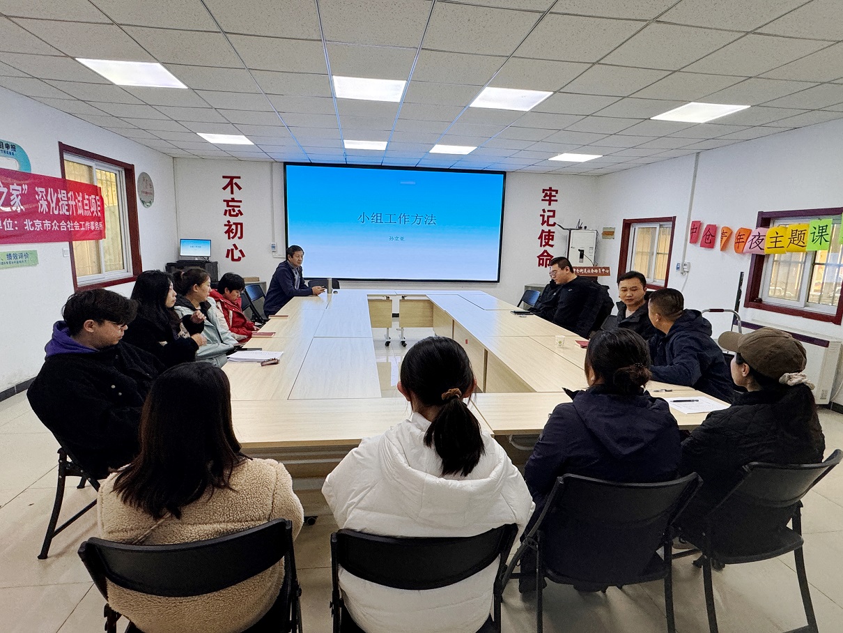 以学赋能 助力成长——中仓街道社会工作服务站小组工作方法专题培训回顾 以学赋能 助力成长——中仓街道社会工作服务站小组工作方法专题培训回顾