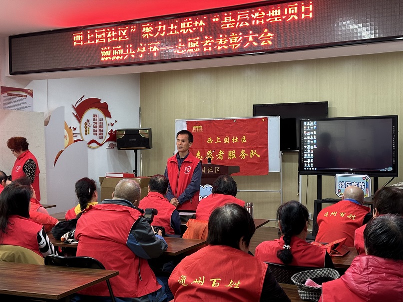奉献铸就美好 爱心点亮社区—— 西上园社区“聚力五连环”基层治理项目优秀志愿者表彰大会 奉献铸就美好 爱心点亮社区—— 西上园社区“聚力五连环”基层治理项目优秀志愿者表彰大会
