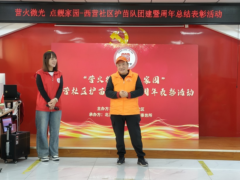 “携手同行 护苗成长” 西营社区护苗队团建暨周年表彰活动 “携手同行 护苗成长” 西营社区护苗队团建暨周年表彰活动