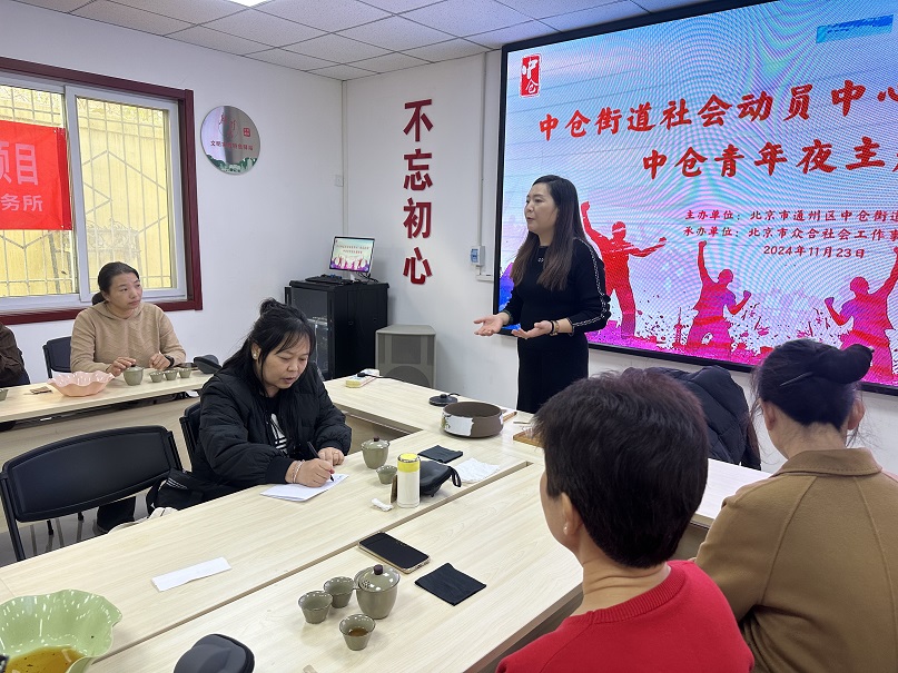 副中心有我|“中仓青年夜”课堂茶艺入门课圆满结课,茶艺技能get! 副中心有我|“中仓青年夜”课堂茶艺入门课圆满结课,茶艺技能get!