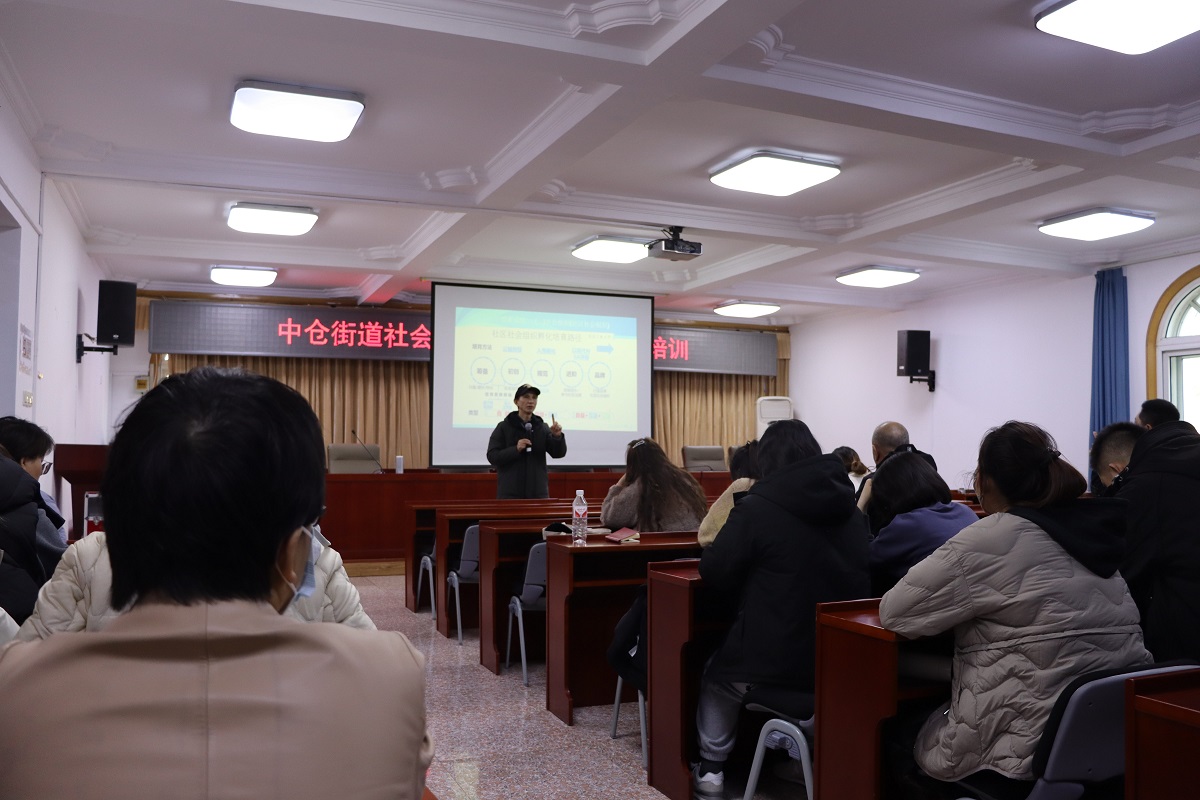 副中心有我│强基固本 赋能成长——中仓街道社会工作服务中心“五社联动”增能培训 副中心有我│强基固本 赋能成长——中仓街道社会工作服务中心“五社联动”增能培训