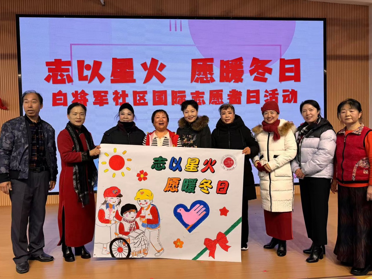 副中心有我|志以星火,愿暖冬日 ——白将军社区志愿者日活动 副中心有我|志以星火,愿暖冬日 ——白将军社区志愿者日活动