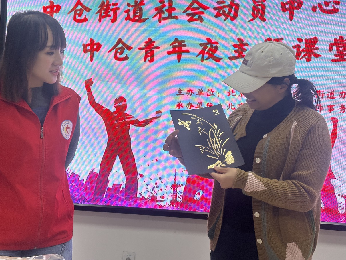 不说结业快乐 只说未来可期——“中仓青年夜”课堂迎来“毕业季” 不说结业快乐 只说未来可期——“中仓青年夜”课堂迎来“毕业季”