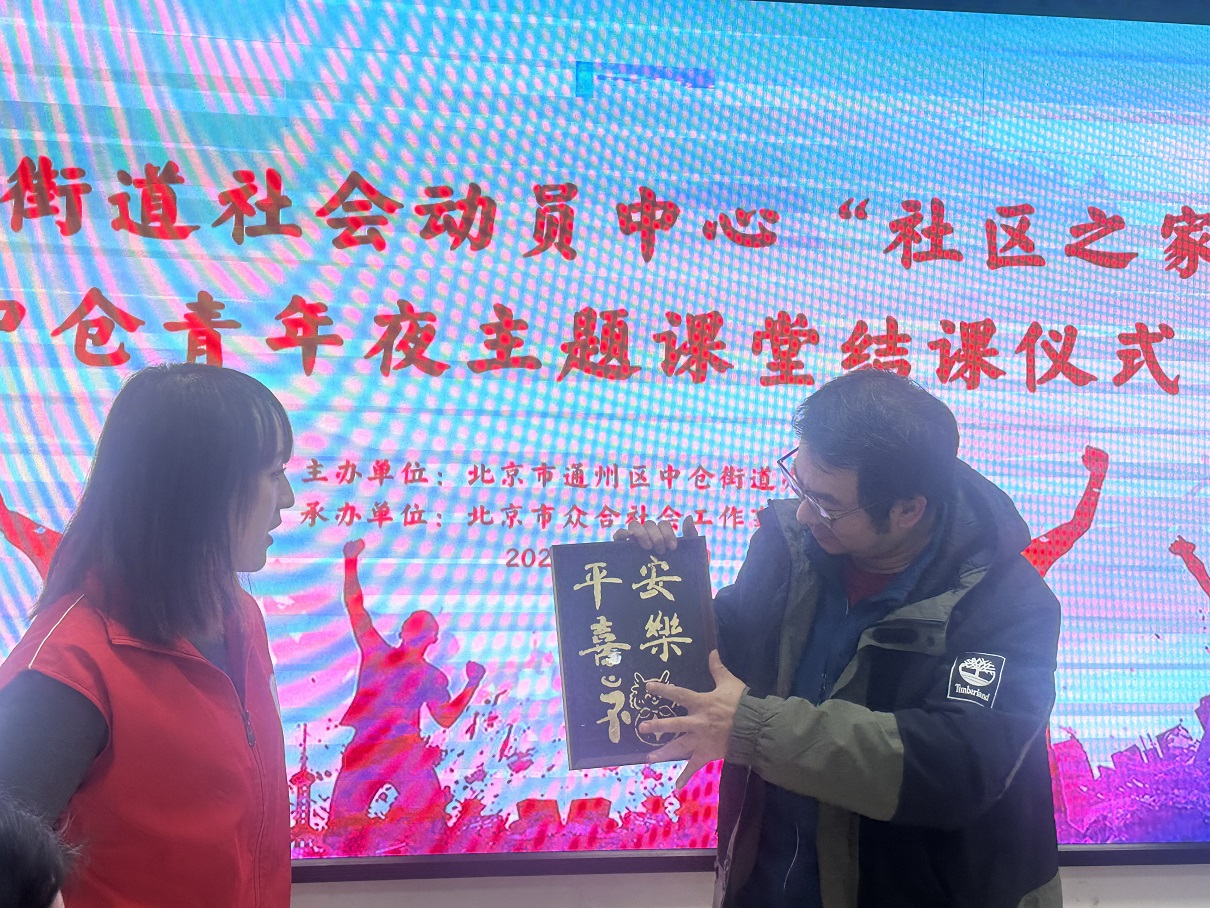 不说结业快乐 只说未来可期——“中仓青年夜”课堂迎来“毕业季” 不说结业快乐 只说未来可期——“中仓青年夜”课堂迎来“毕业季”