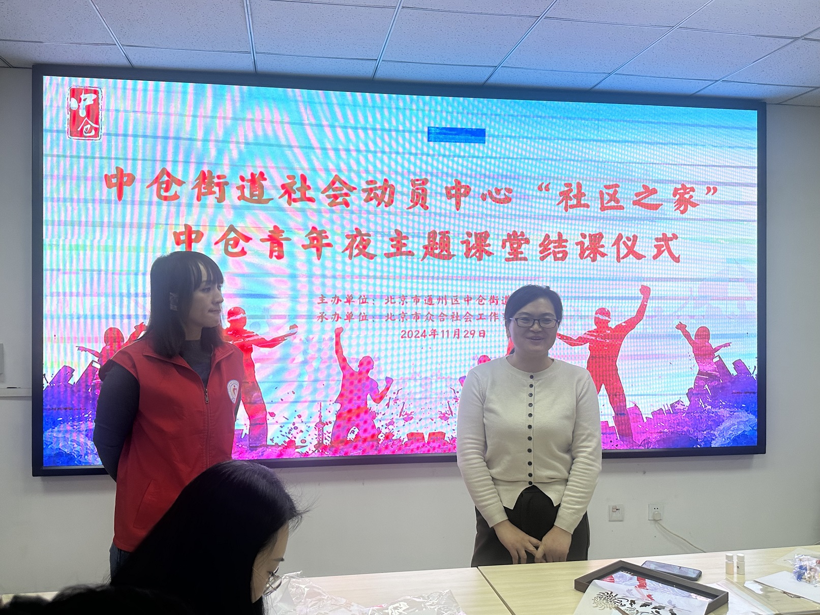 不说结业快乐 只说未来可期——“中仓青年夜”课堂迎来“毕业季” 不说结业快乐 只说未来可期——“中仓青年夜”课堂迎来“毕业季”