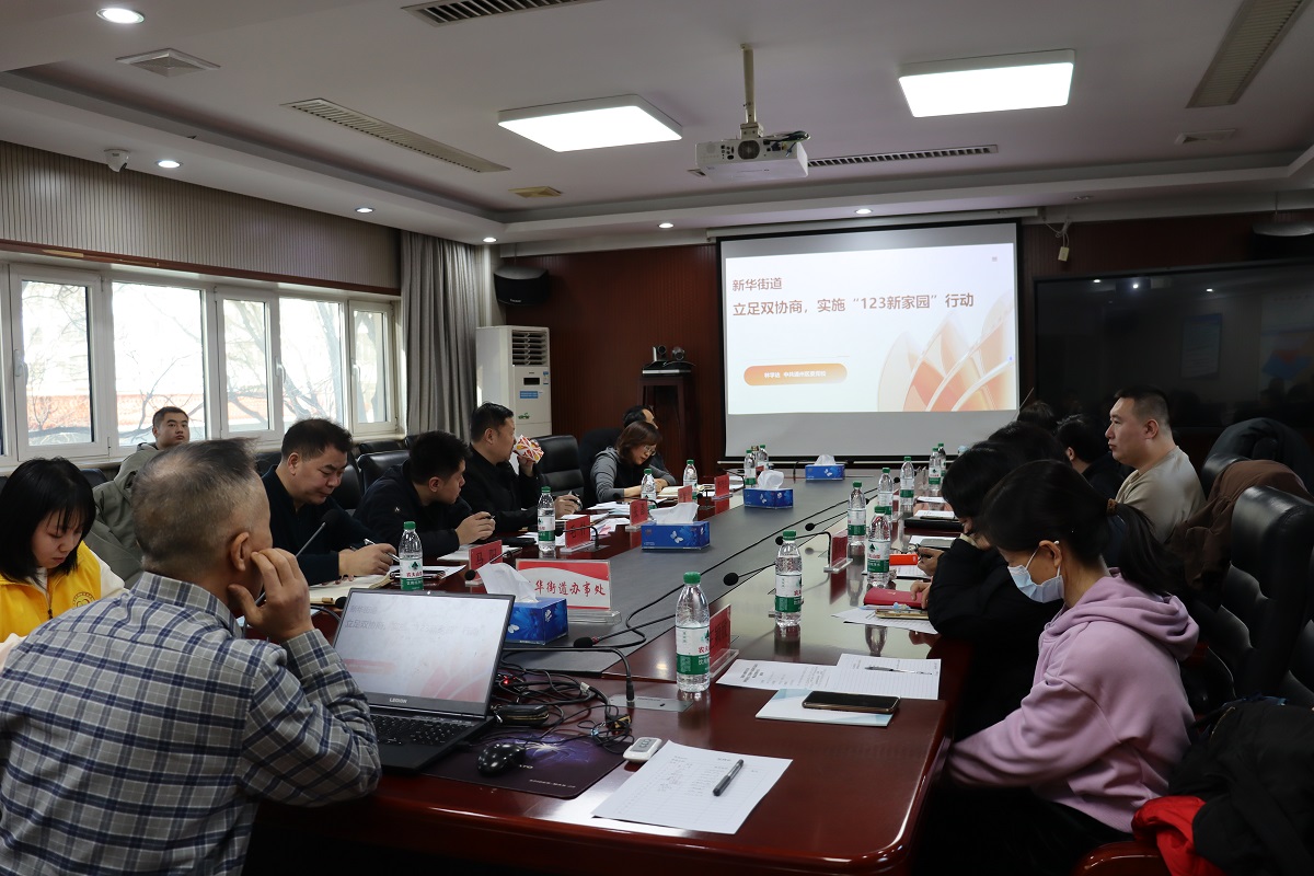 副中心有我│固成效 知新需 明方向 新华街道社会工作服务中心建设项目总结会暨基层治理研讨会成功举办 副中心有我│固成效 知新需 明方向 新华街道社会工作服务中心建设项目总结会暨基层治理研讨会成功举办