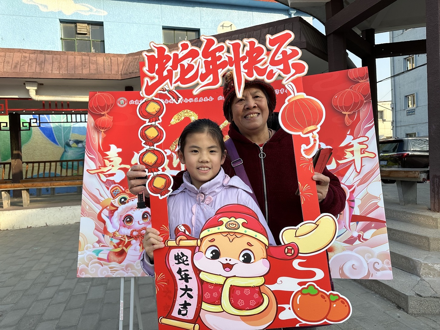 副中心有我|灵蛇贺岁,小年共欢 ——中仓社区小年大集活动 副中心有我|灵蛇贺岁,小年共欢 ——中仓社区小年大集活动